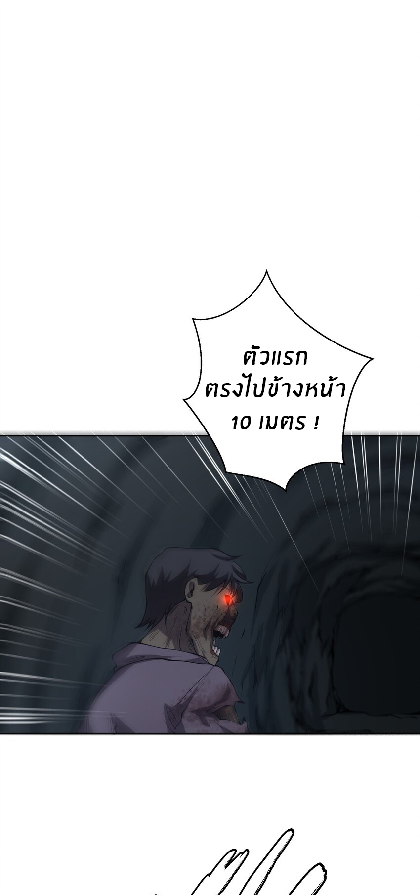 (ทันต้นฉบับ)The catastrophe of the doomsday, the rebirth of me turned the whole family into a boss! ตอนที่ 21 หน้า 32