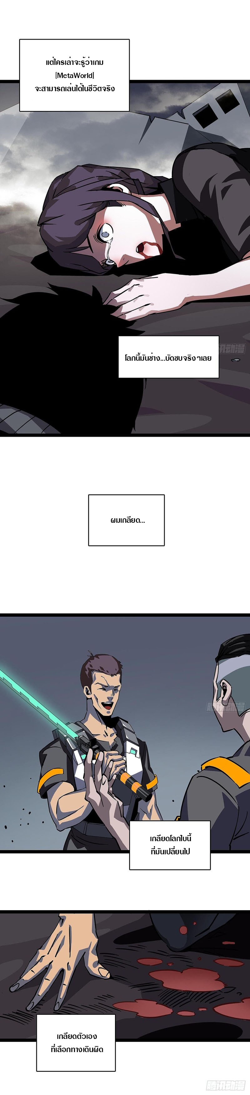 It all starts with playing game seriously ตอนที่ 1 หน้า 7