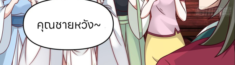 หนังสือปราบปีศาจ ตอนที่ 4 หน้า 44
