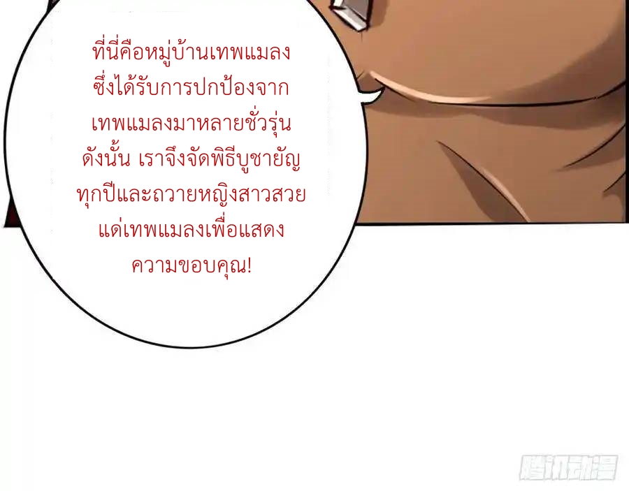 The Strongest Death System ตอนที่ 21 หน้า 69