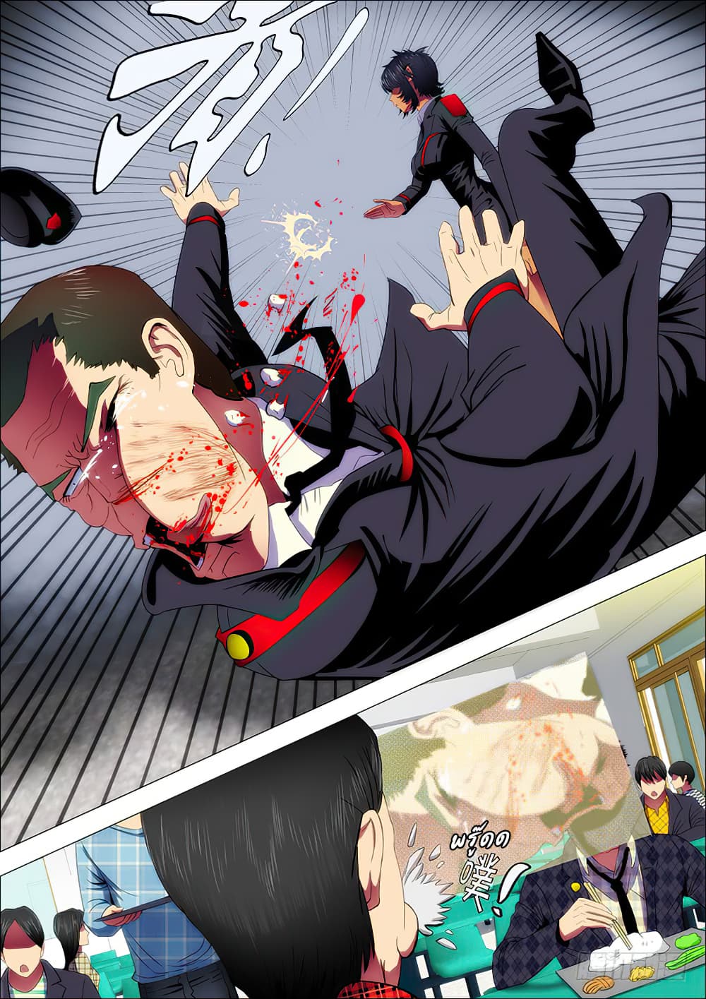 พ่อบุญธรรมแห่งจักรวาล ตอนที่ 31 หน้า 10