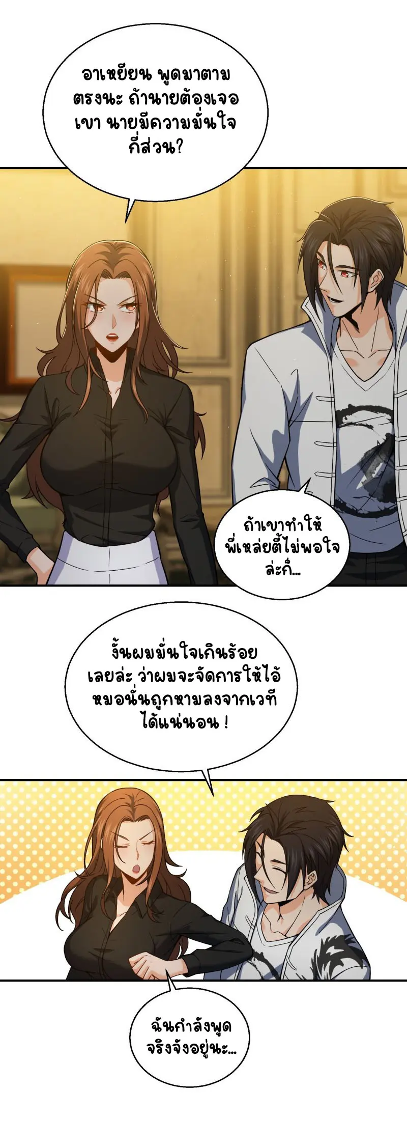 All starts with Ubume ตอนที่ 12 หน้า 17