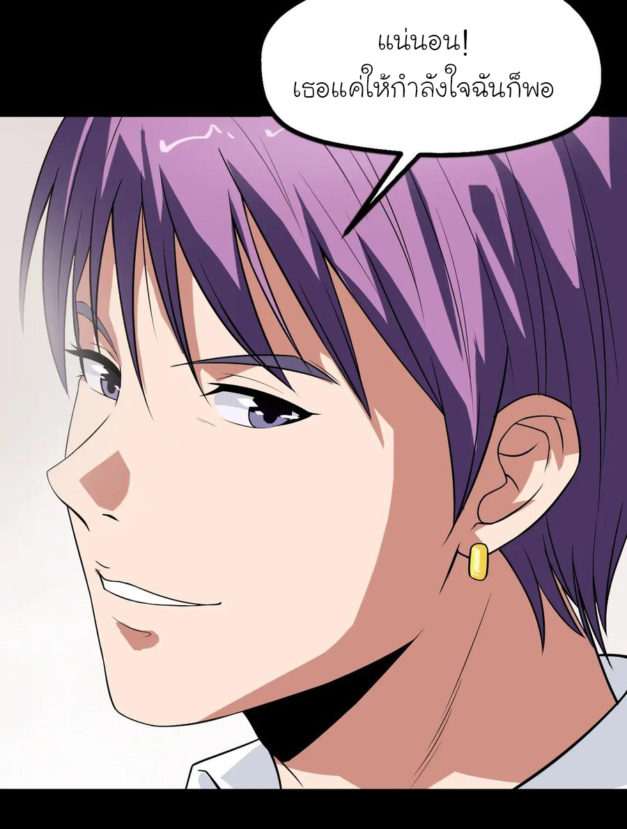 หัวหน้ามาเฟียกลับมาอายุ 16 อีกครั้ง ตอนที่ 11 หน้า 11