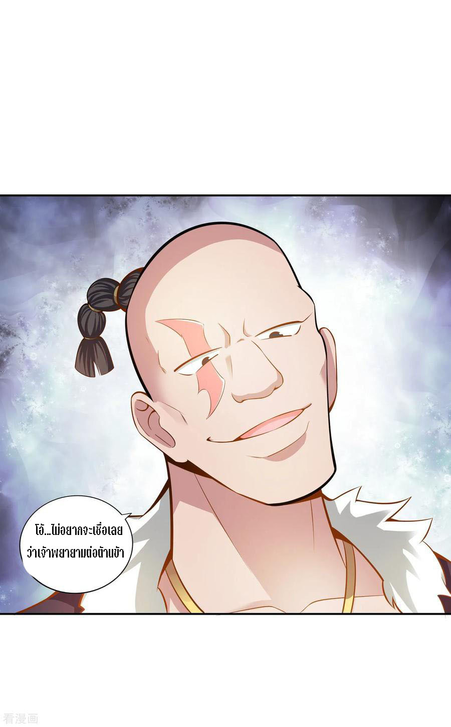 Wu Ling Sword Master ตอนที่ 27 หน้า 12