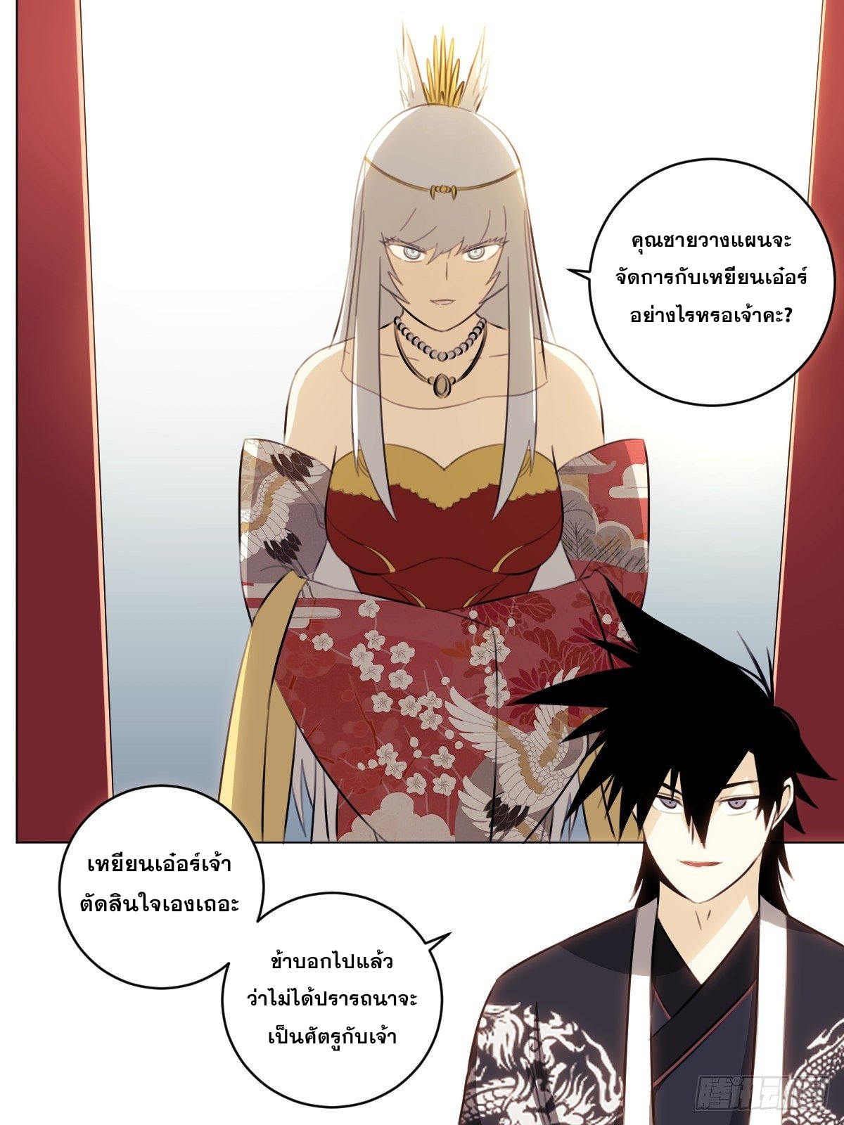 ผมเป็นเจ้าพ่อในต่างโลก ตอนที่ 66 หน้า 10