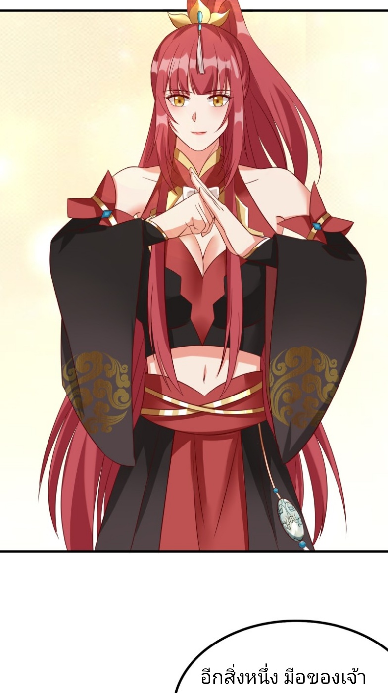 มีพลังโกงด้วยต้นไม้แห่งสววรค์ ตอนที่ 5 หน้า 25