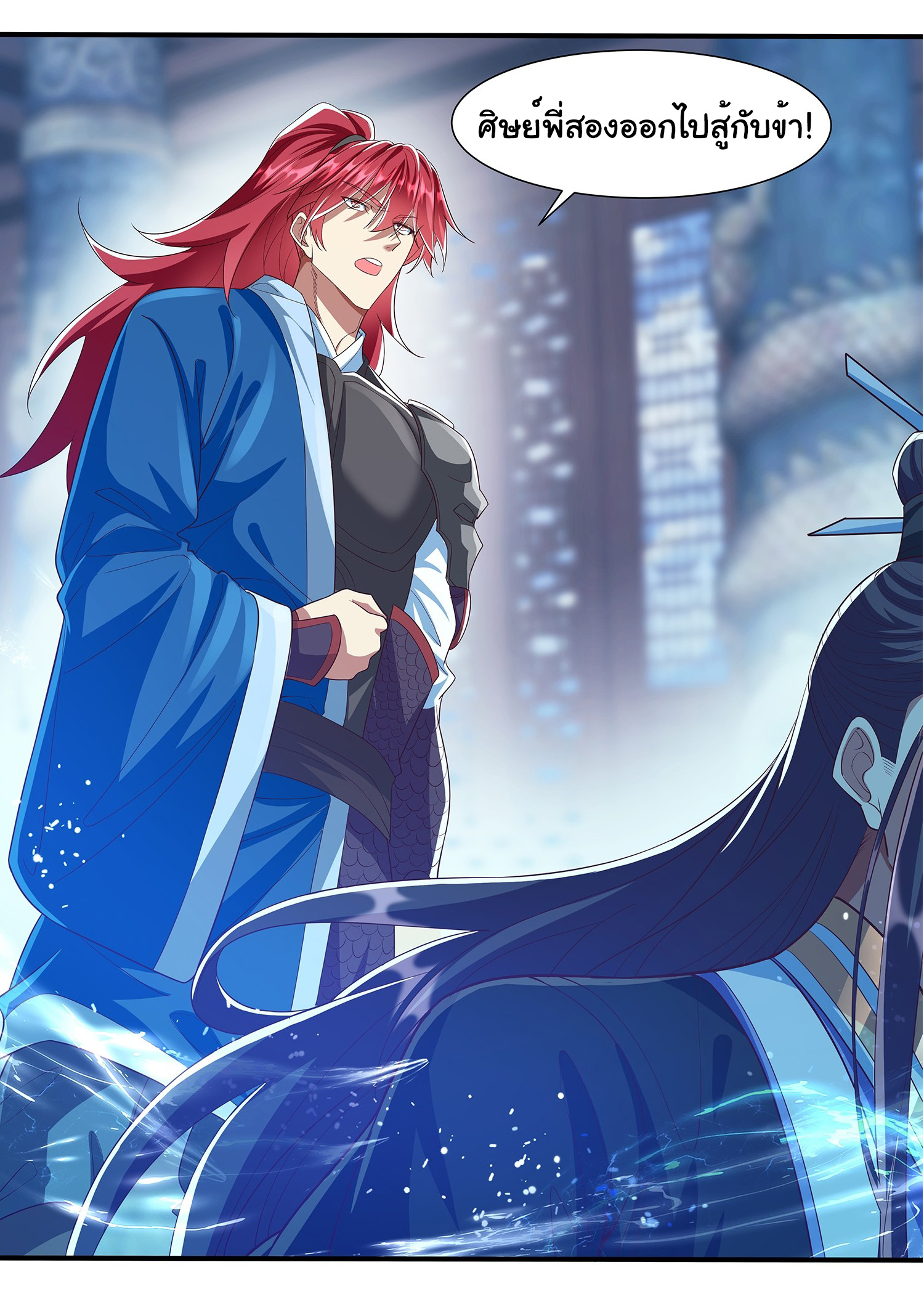 Life Exchange Club ตอนที่ 15 หน้า 23