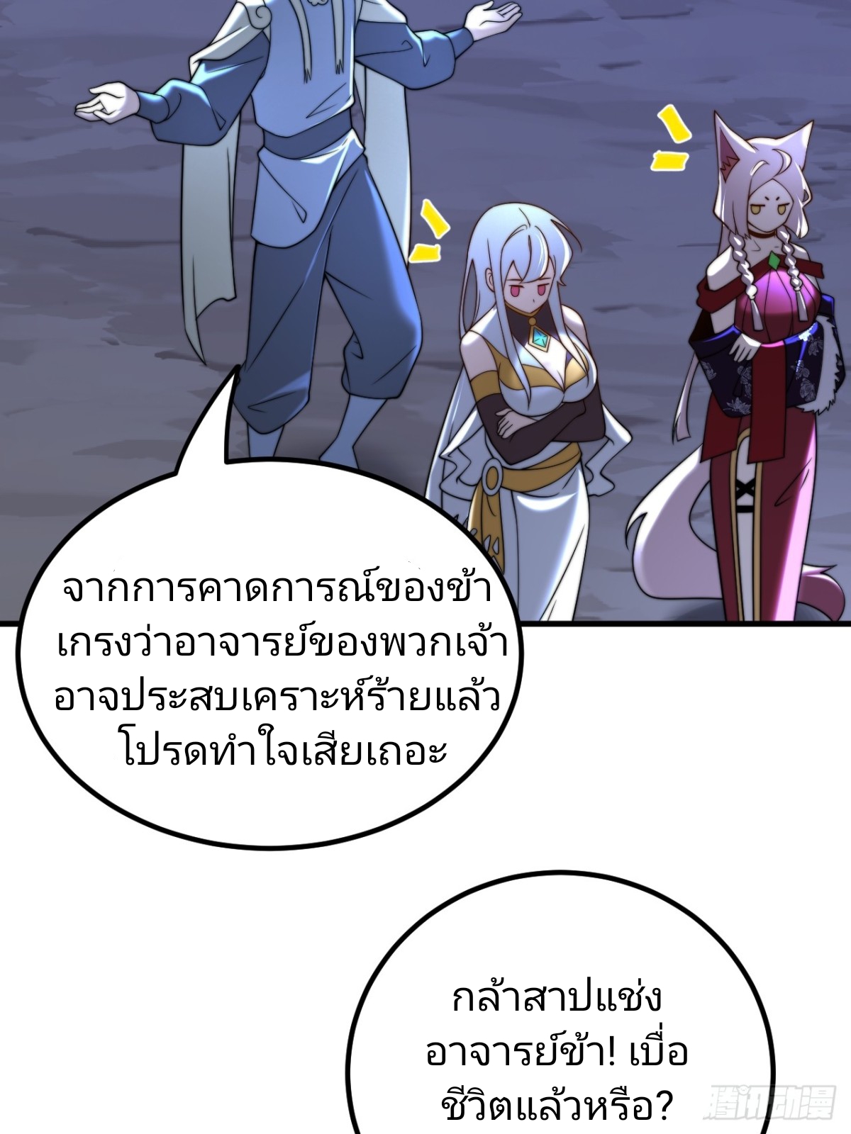 ตัวแปรจุติ ตอนที่ 131 หน้า 26