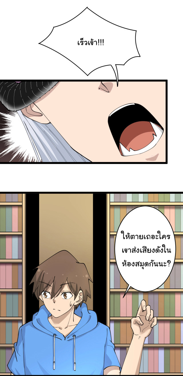 Sanjie Taobao Store ระบบร้านค้าเทพเจ้า ตอนที่ 49 หน้า 34