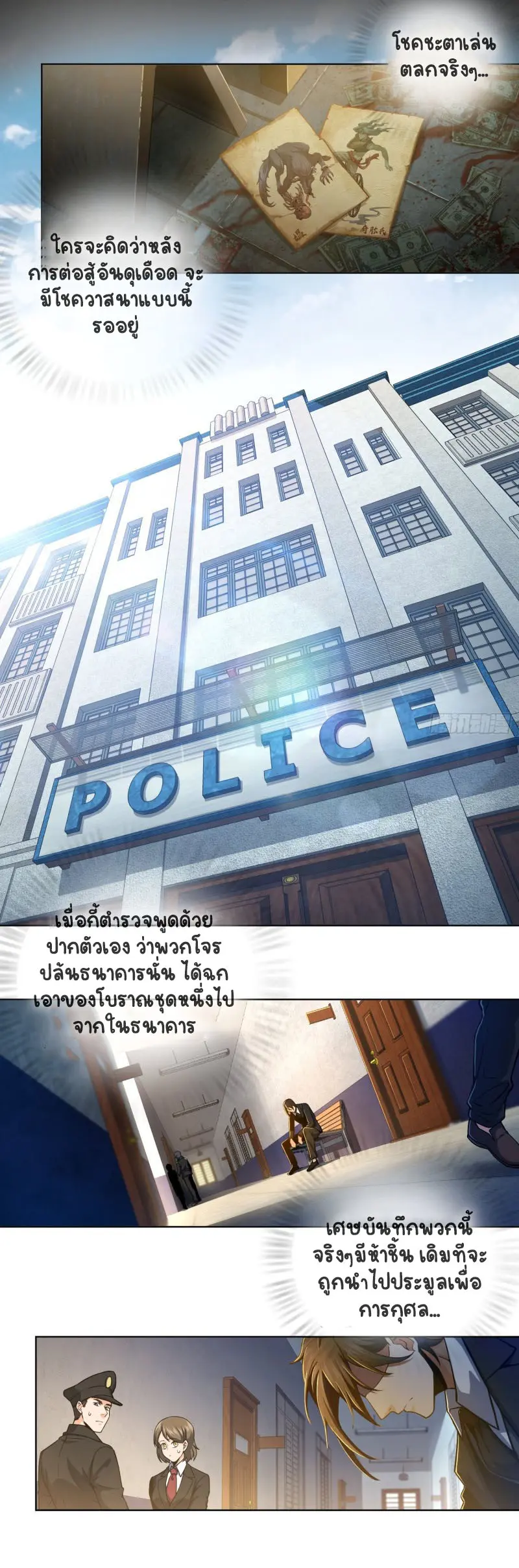 All starts with Ubume ตอนที่ 10 หน้า 4