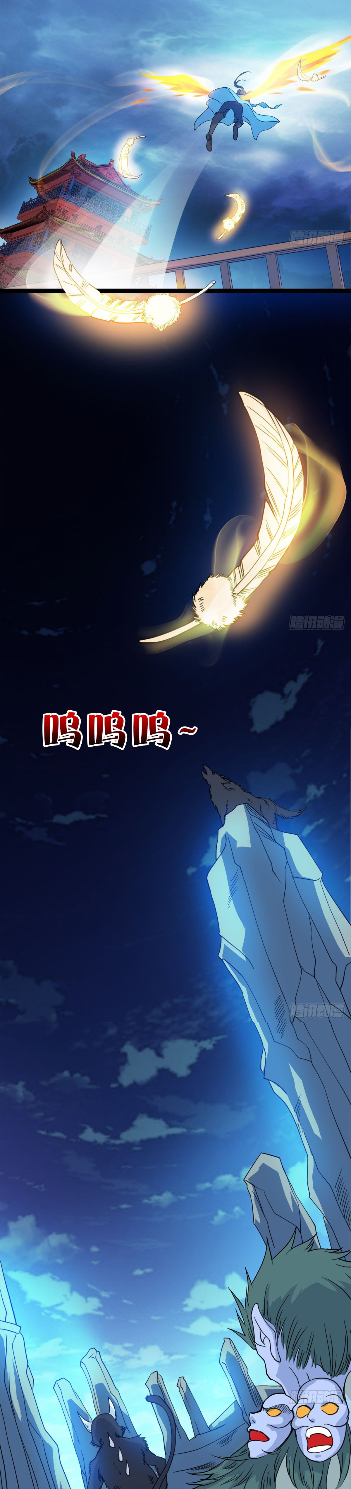 Junior Brother Demon Sovereign is too devoted ตอนที่ 11 หน้า 10