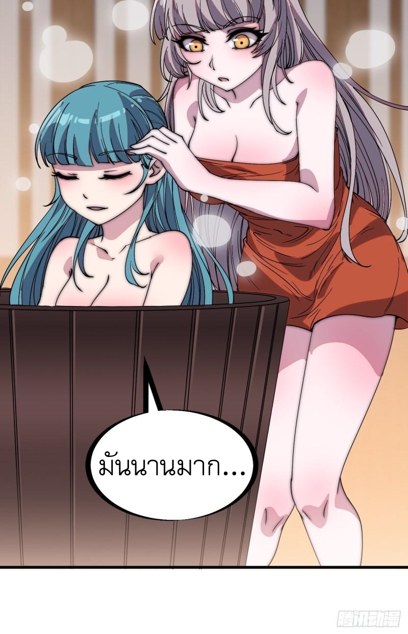 Starting a Mountain ตอนที่ 208 หน้า 6