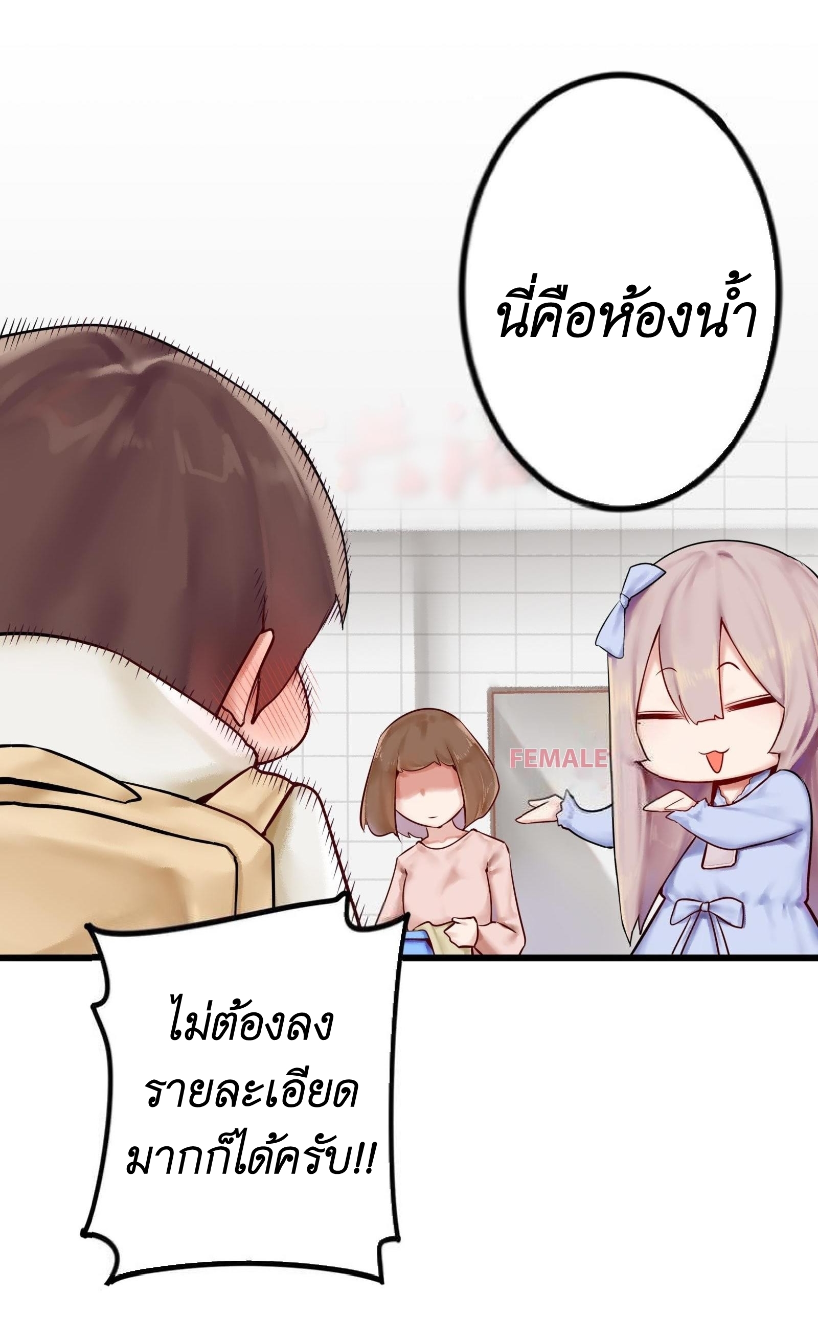 Read Miss, Don’t Livestream It! ตอนที่ 2 หน้า 23
