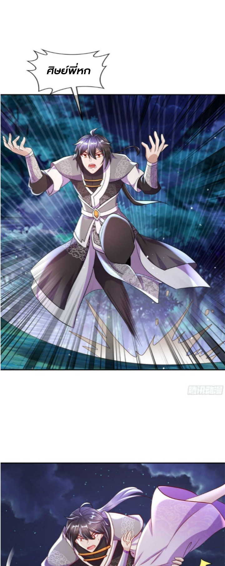 ฮาเร็มศิษย์พี่สาวทั้งเจ็ดของผมนะค้าบ ตอนที่ 34 หน้า 17