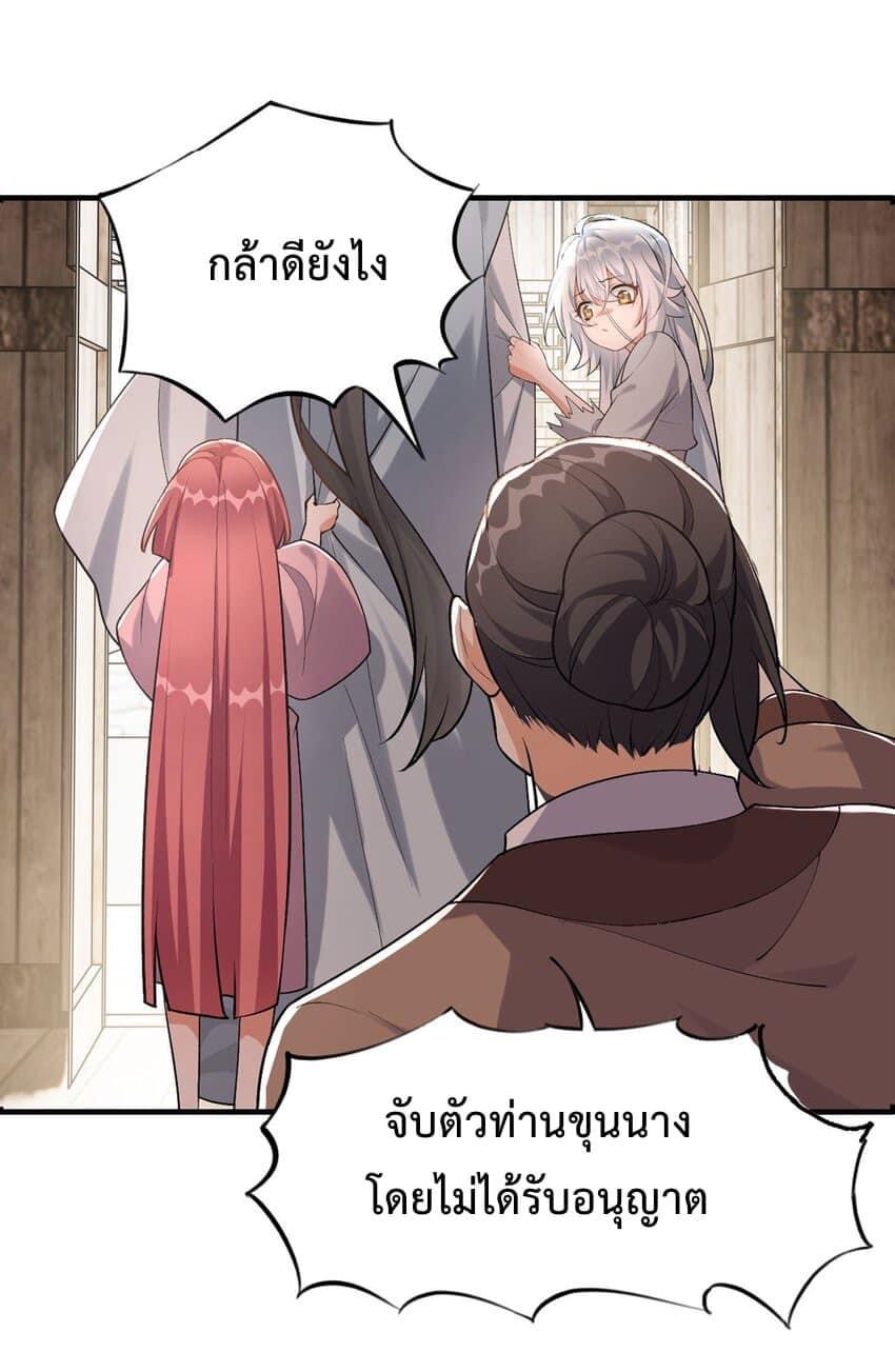 กลับชาติมาเกิดใหม่เเก้เเค้นศิษย์เนรคุณ (ศิษย์เบิ้มๆ) ตอนที่ 5 หน้า 13