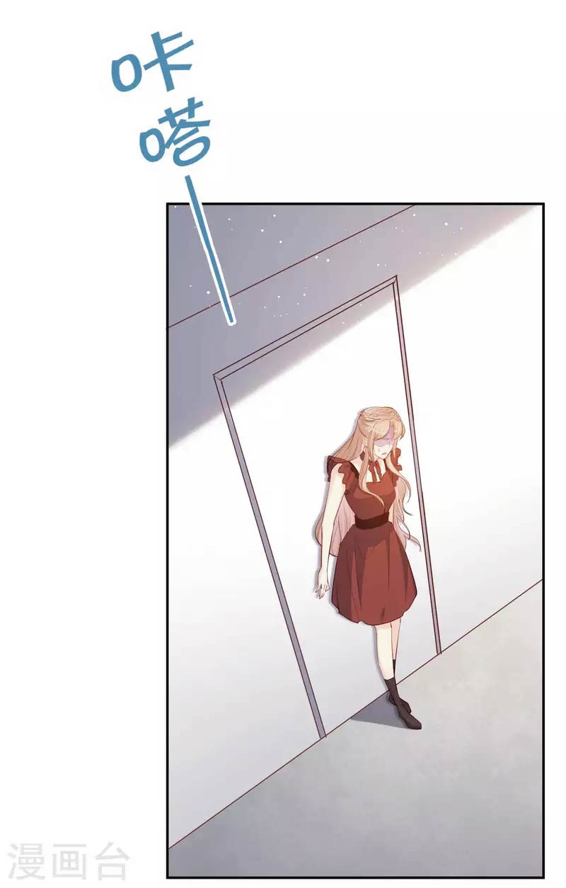 ดาราสาวเจ้าเสน่ห์กับนายเย็นชา ตอนที่ 38 หน้า 11