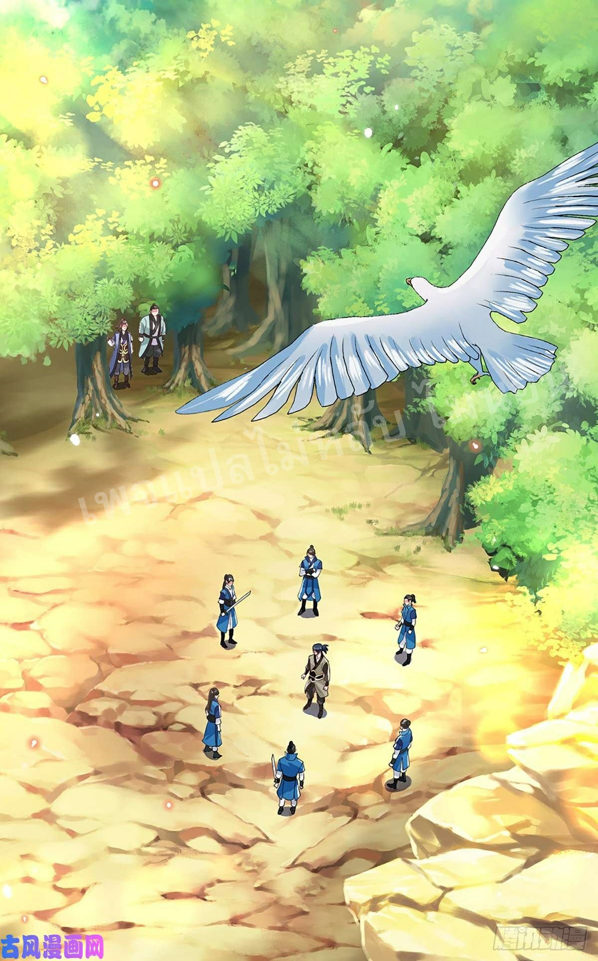 ราชันย์เทพยุทธ์มังกรผงาดฟ้า ตอนที่ 47 หน้า 26