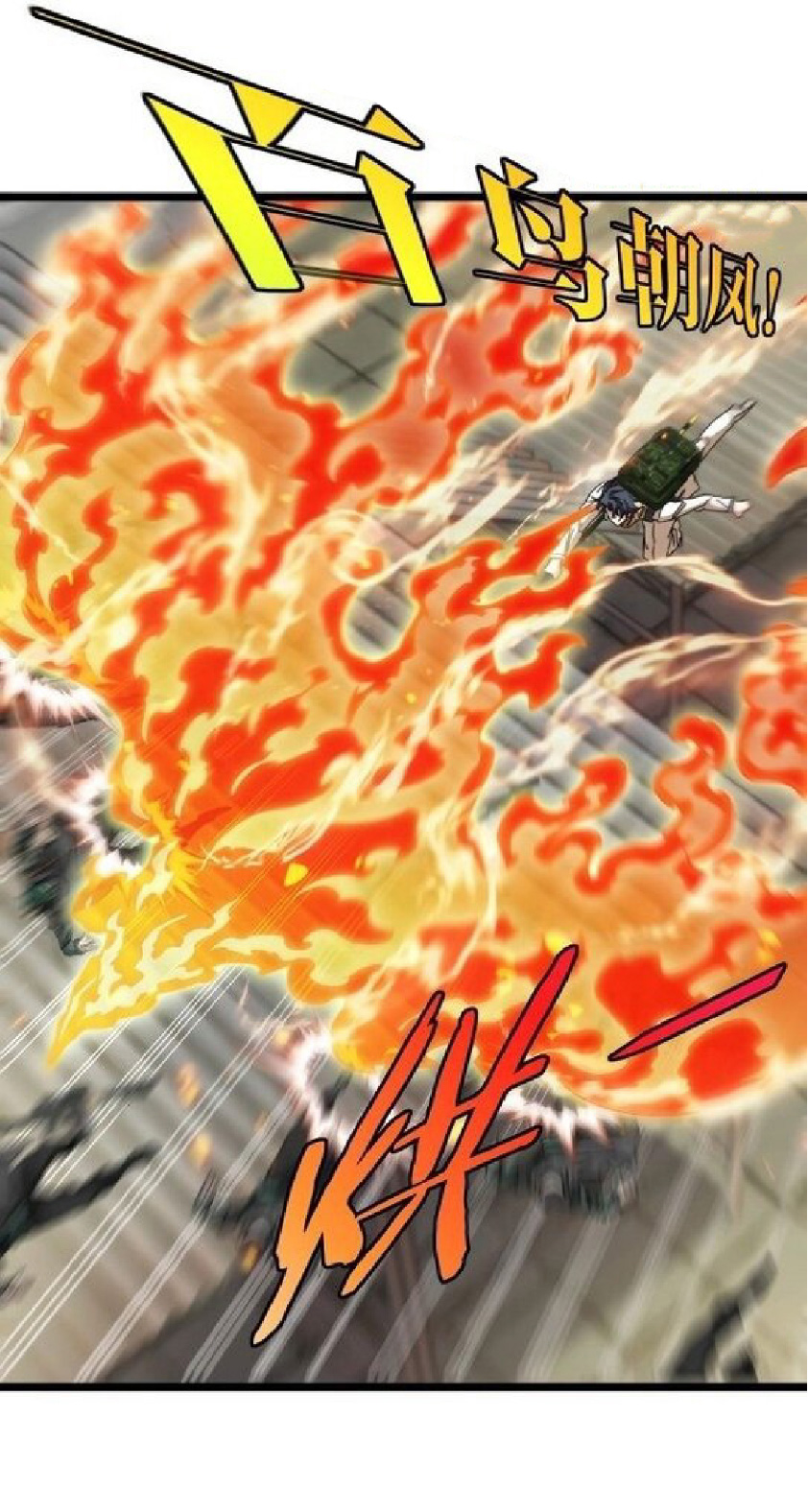 Super god system  ระบบสุดเทพ ตอนที่ 86 หน้า 16