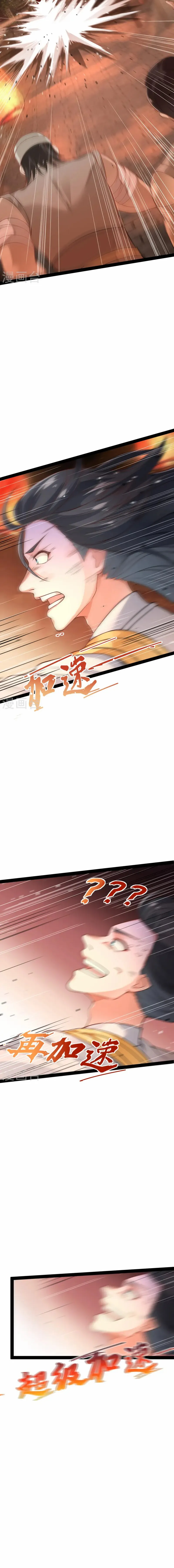 (ทันจีน) Back To The Emperor (ซูเฉิน จักรพรรดิเซียนกลับชาติ) ตอนที่ 21 หน้า 6