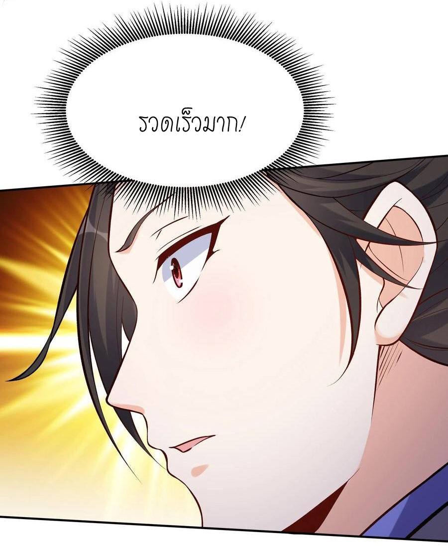 The Villain of Destiny วายร้ายแห่งโชคชะตา! ตอนที่ 58 หน้า 11