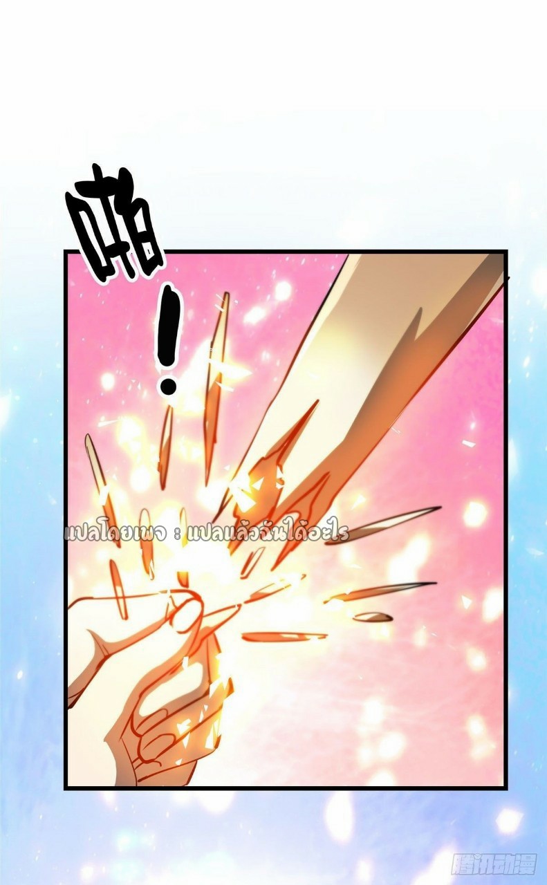 รูเล็ตเวิลด์ สุ่มไอเทมเอาชีวิตรอด ตอนที่ 72 หน้า 37