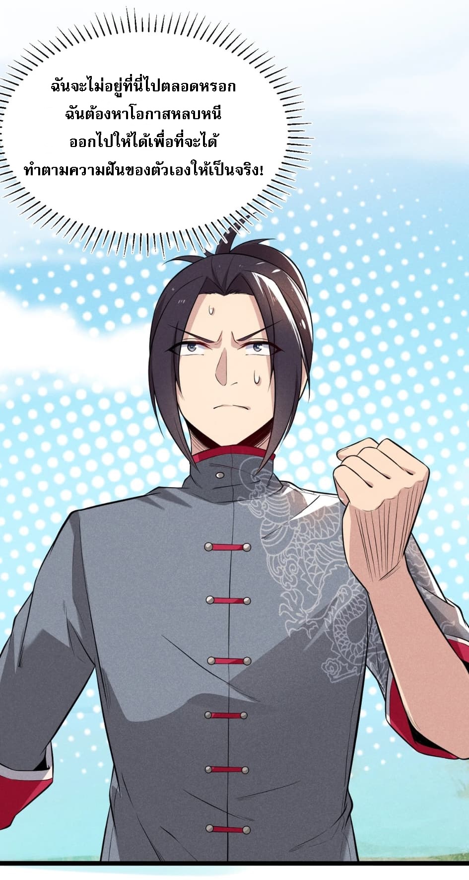 สุดยอดพ่อครัวเจ้าแห่งฮาเร็ม ตอนที่ 5 หน้า 46