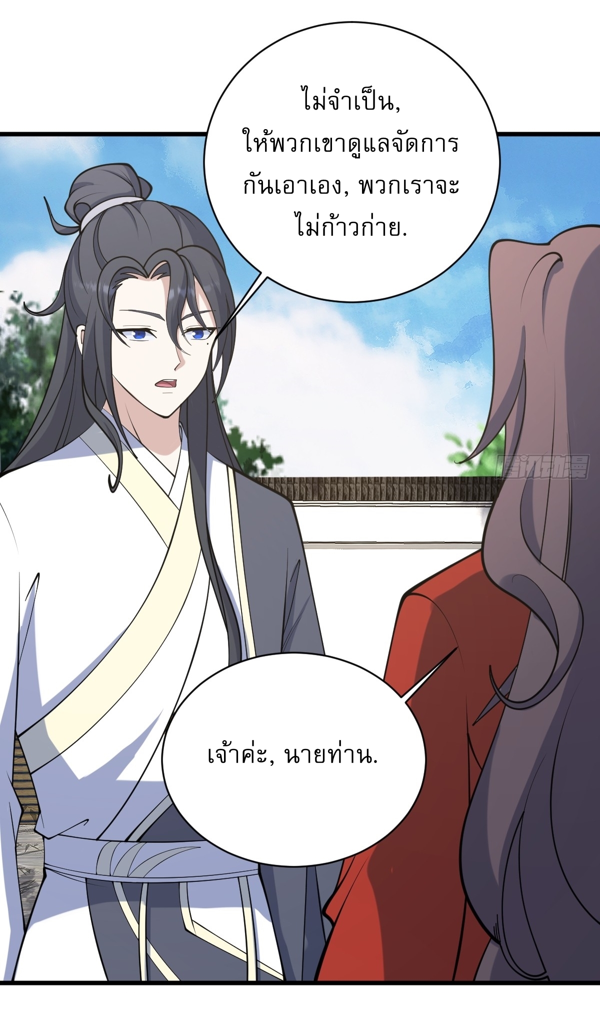 เก็บตัวร้อยปี จากนี้พี่ขอเทพ! INVINCIBLE AFTER A HUNDRED YEARS OF SECLUSION ตอนที่ 134 หน้า 15