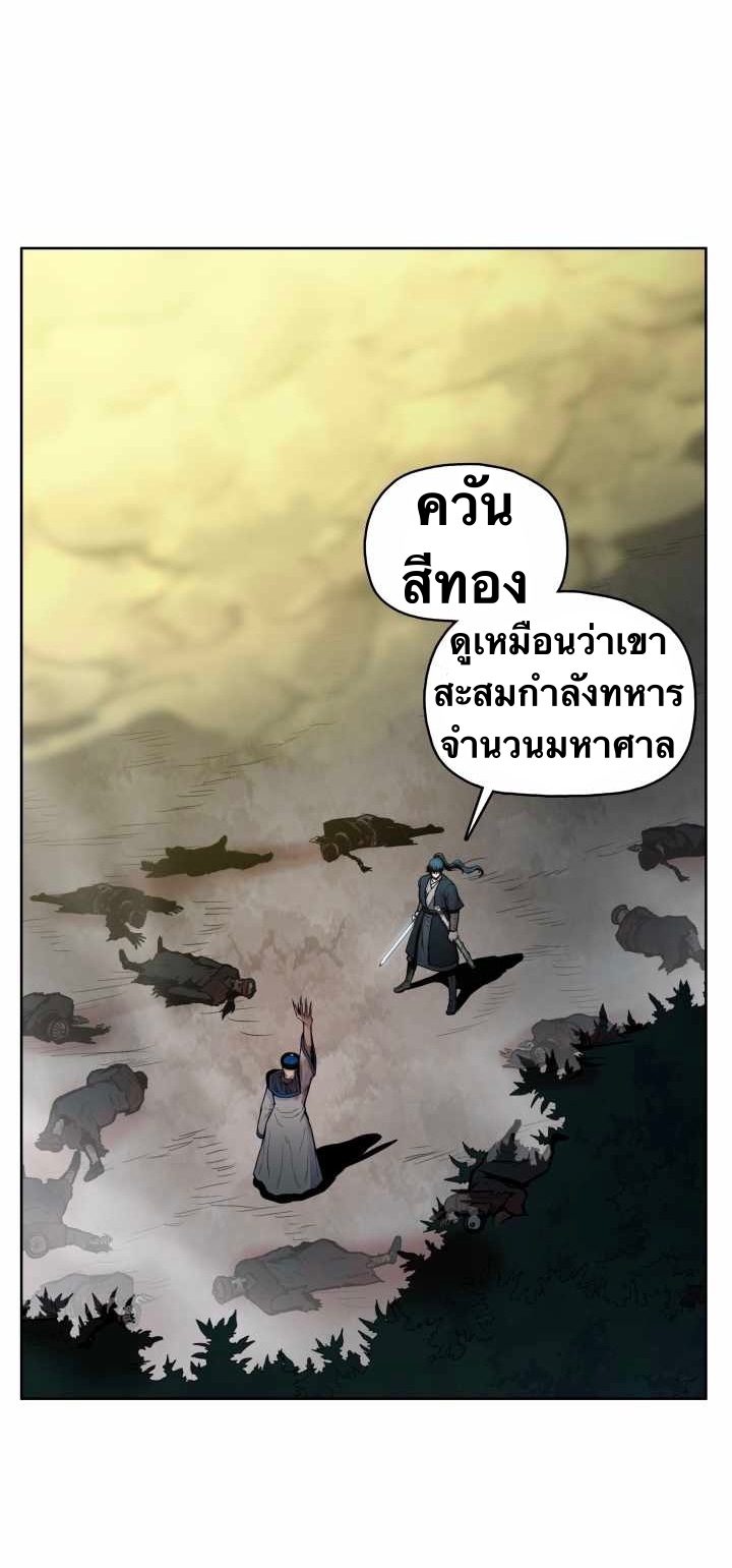 The God Of War ตอนที่ 57 หน้า 10