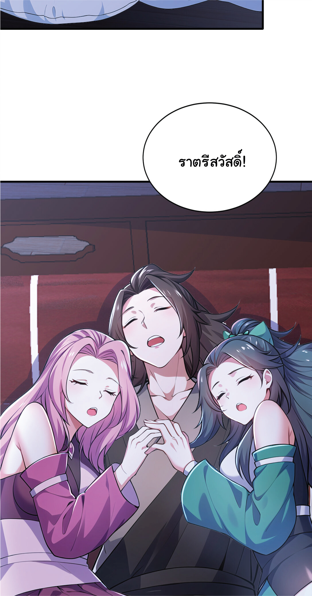 I Get Stronger Just by Lying down while My Apprentice Cultivates ตอนที่ 36 หน้า 22