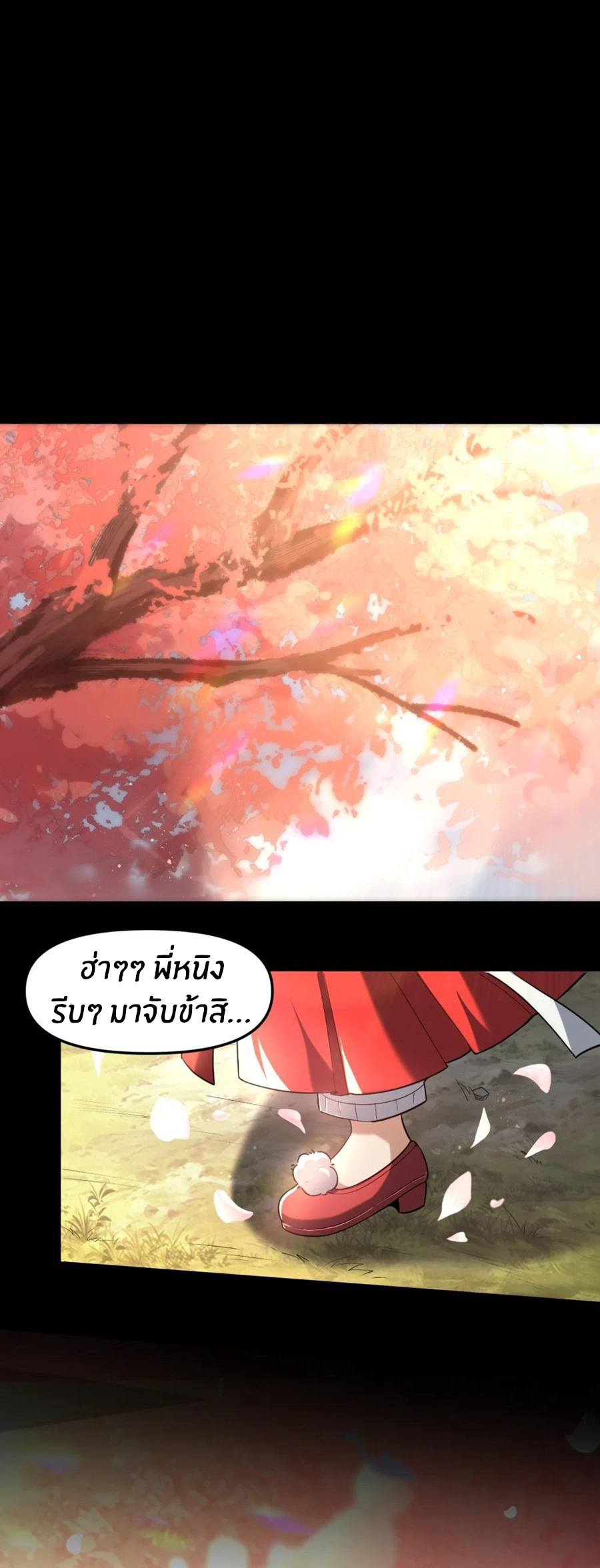 During the live broadcast, I proposed to the female ghost - she really agreed?! ตอนที่ 78 หน้า 44