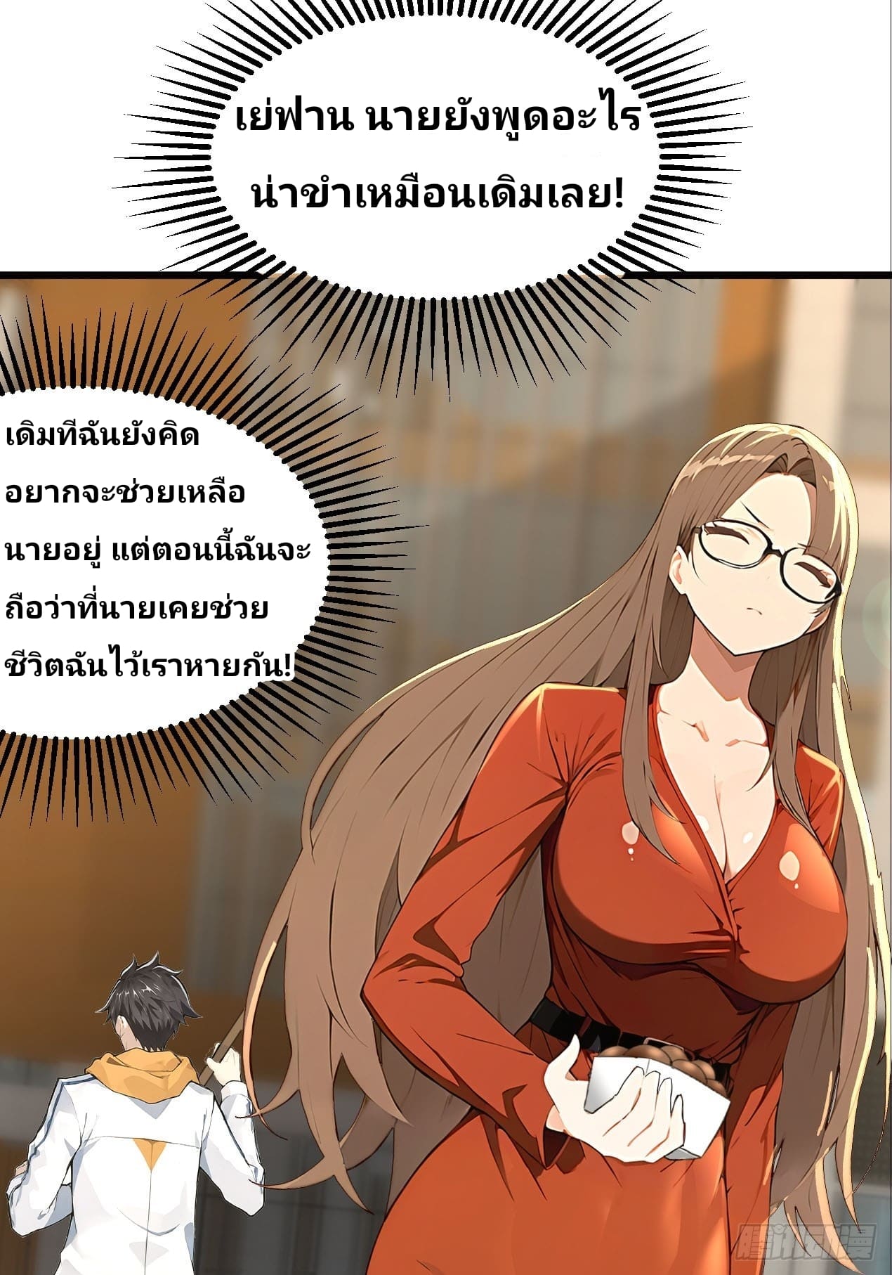 Declining Elite School Recruitment: Showdown—I'm Actually an Immortal Venerable—การกลับมาเกิดใหม่ของเซียนอมตะแห่งแดนสวรรค์! ตอนที่ 2 หน้า 49