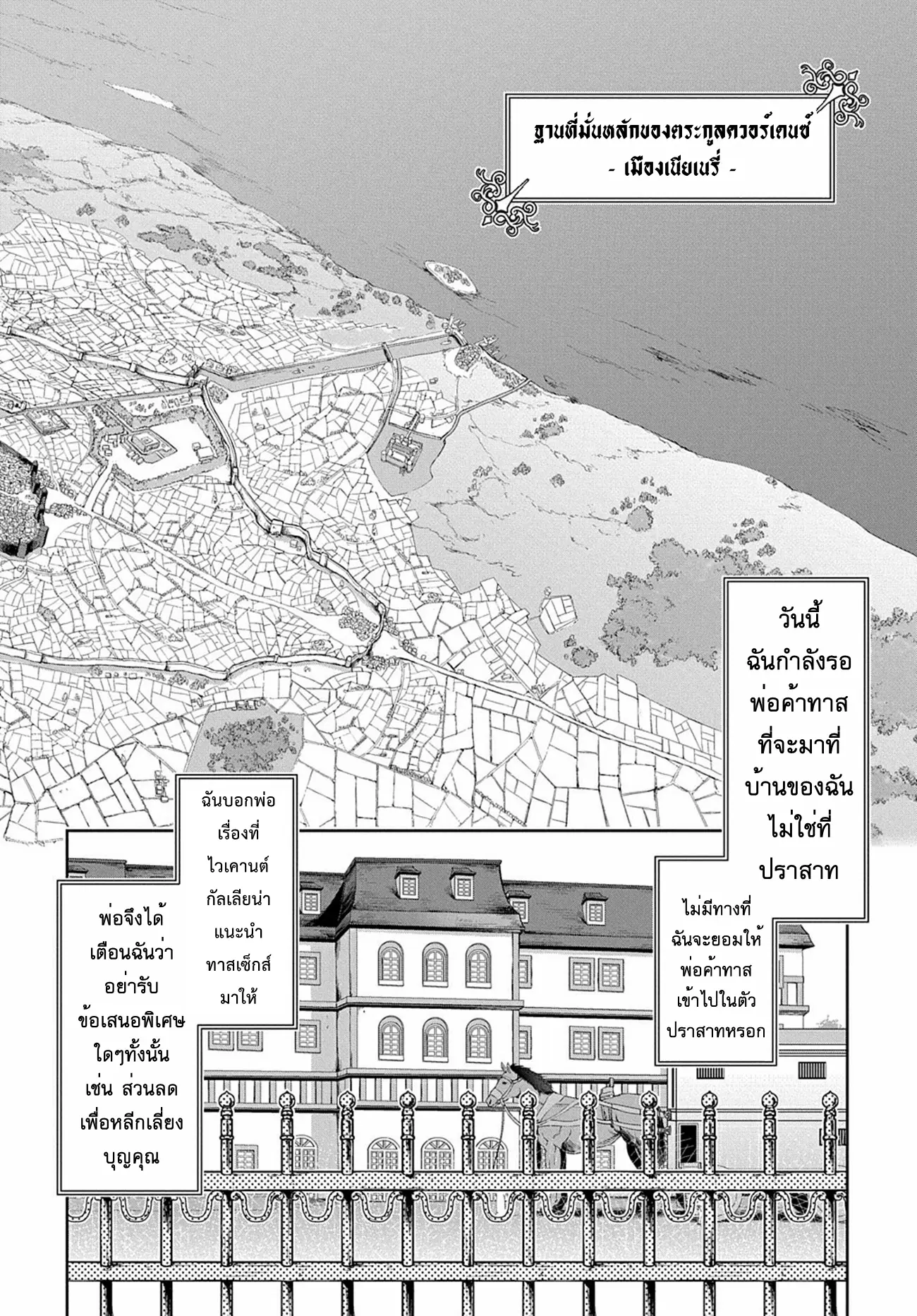 Koushaku Chakunan Koushoku Monogatari ~Isekai Harem Eiyuu Senki~ ตอนที่ 1 หน้า 15