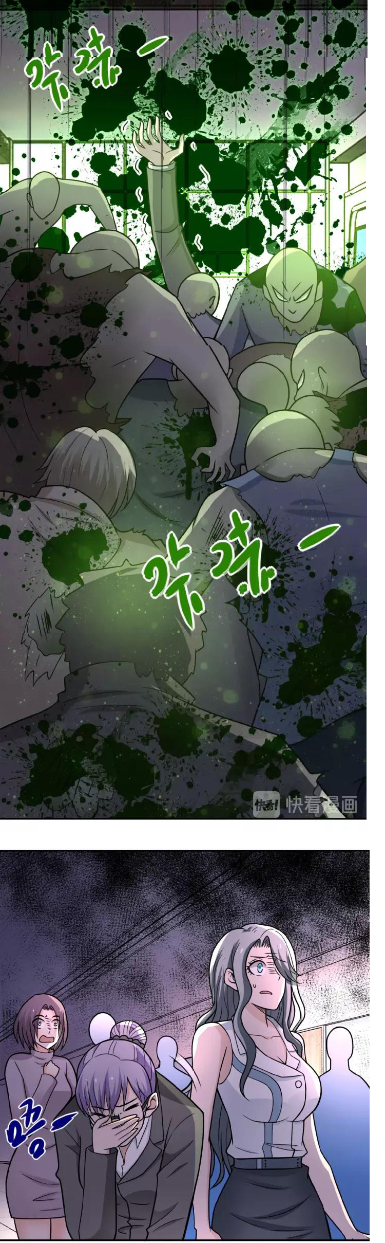 Apocalyptic Super System ตอนที่ 23 หน้า 9