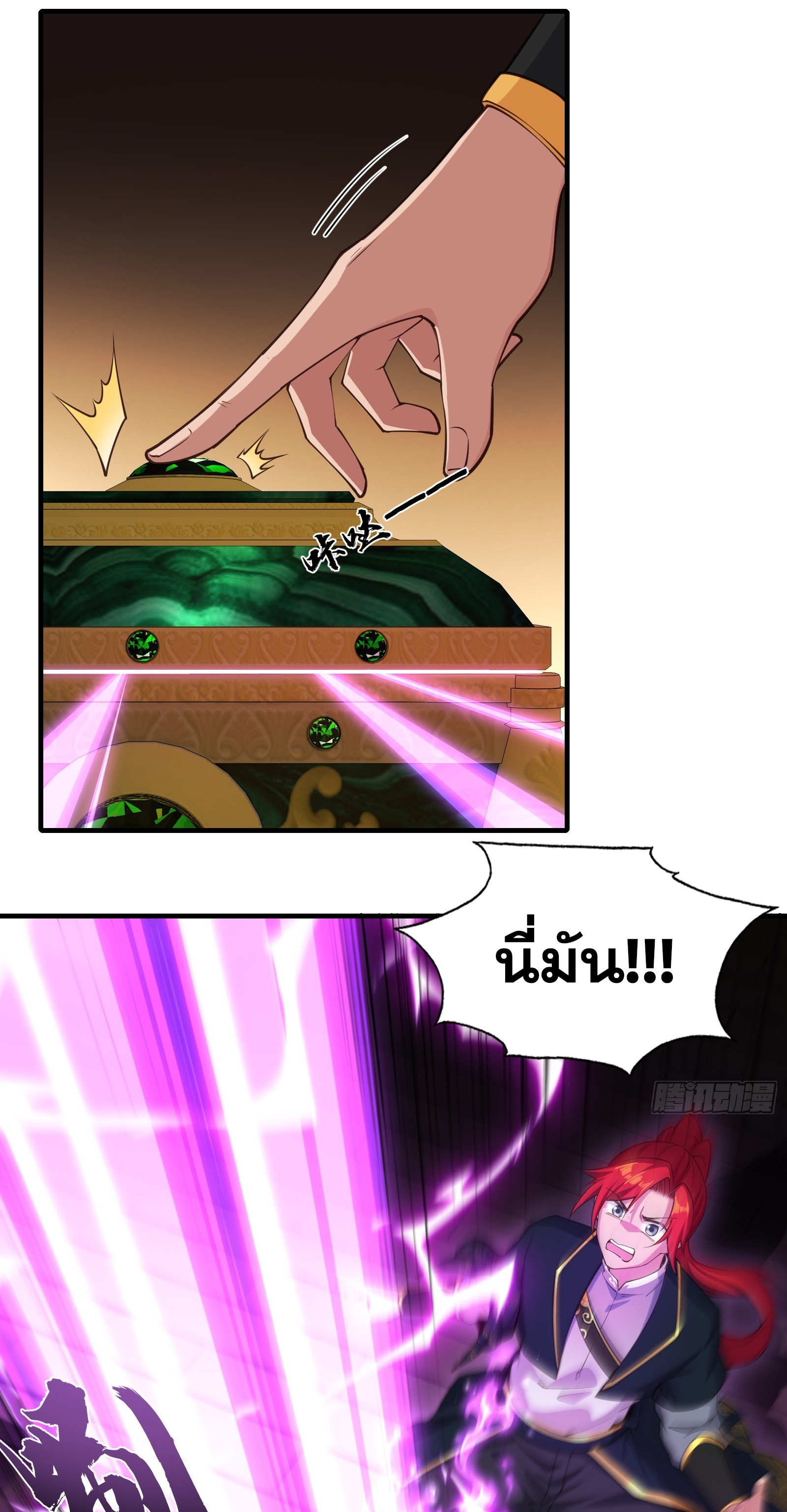 ข้ามโลกมาเป็นNPC ตอนที่ 21 หน้า 28