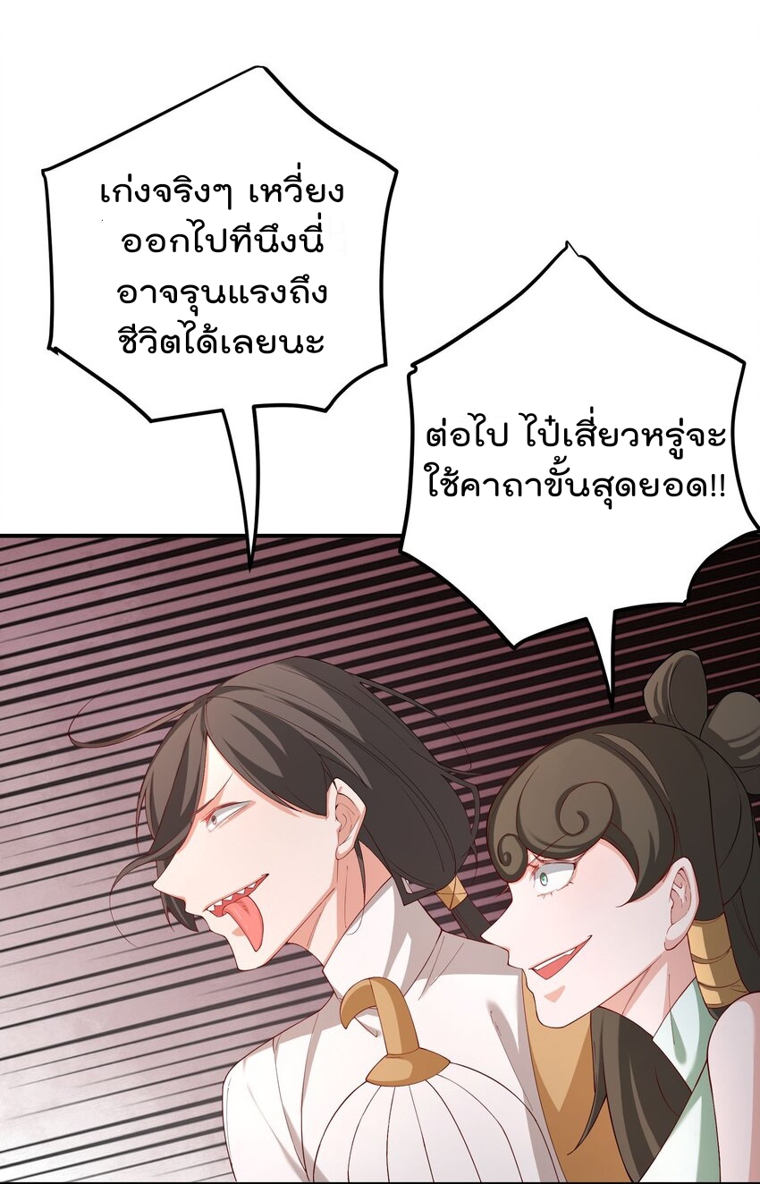 ตัวแปรจุติ ตอนที่ 57 หน้า 15