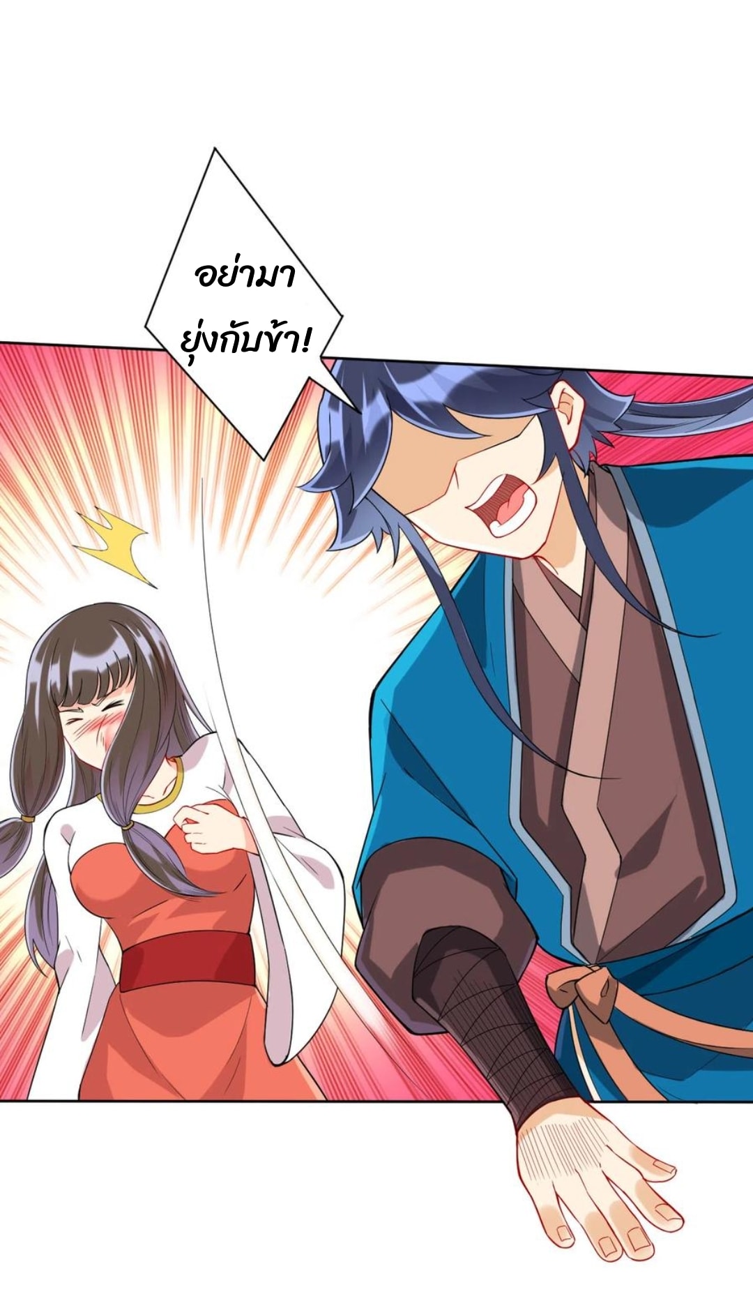 ข้ารับใช้ชั้นหนึ่ง ตอนที่ 174 หน้า 12