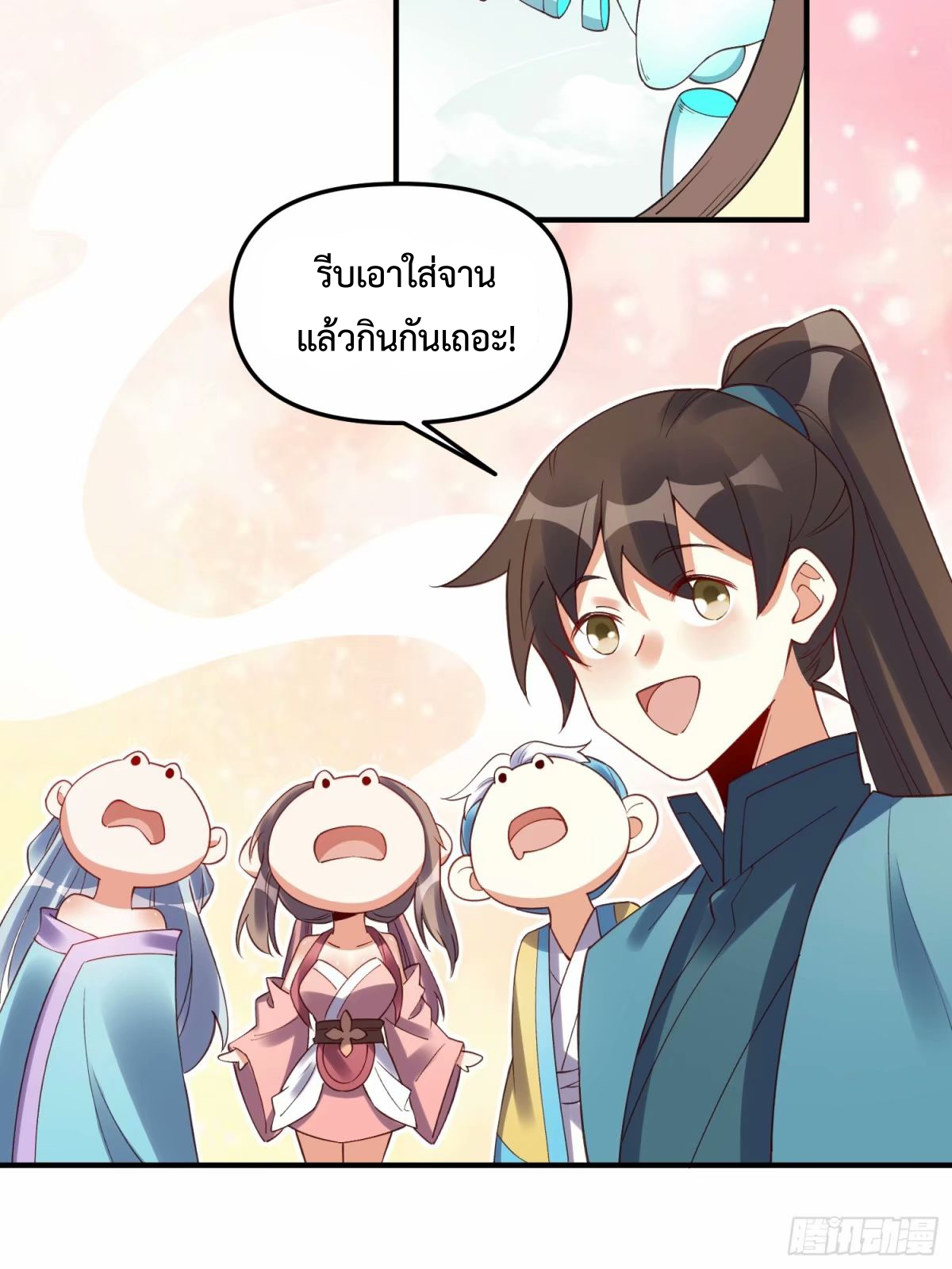 กลายเป็นว่าข้าคือจอมยุทธ์ผู้ยิ่งใหญ่ ตอนที่ 239 หน้า 41