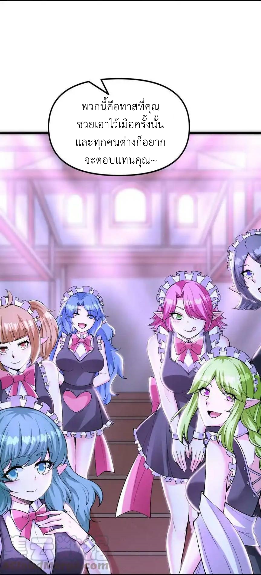 My Harem Is Entirely Female Demon Villains ตอนที่ 71 หน้า 16