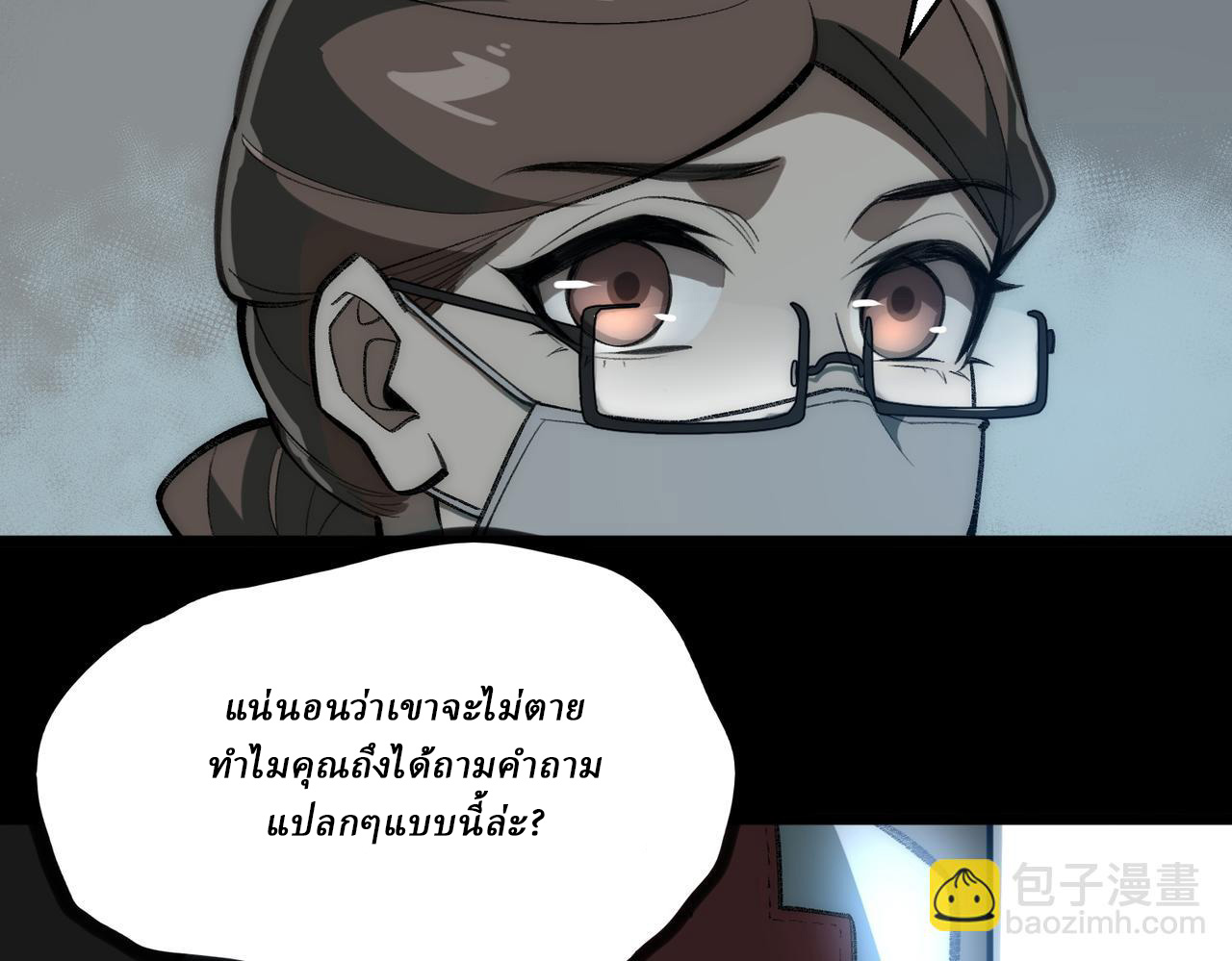 I created an Urban Legend ตอนที่ 42 หน้า 74