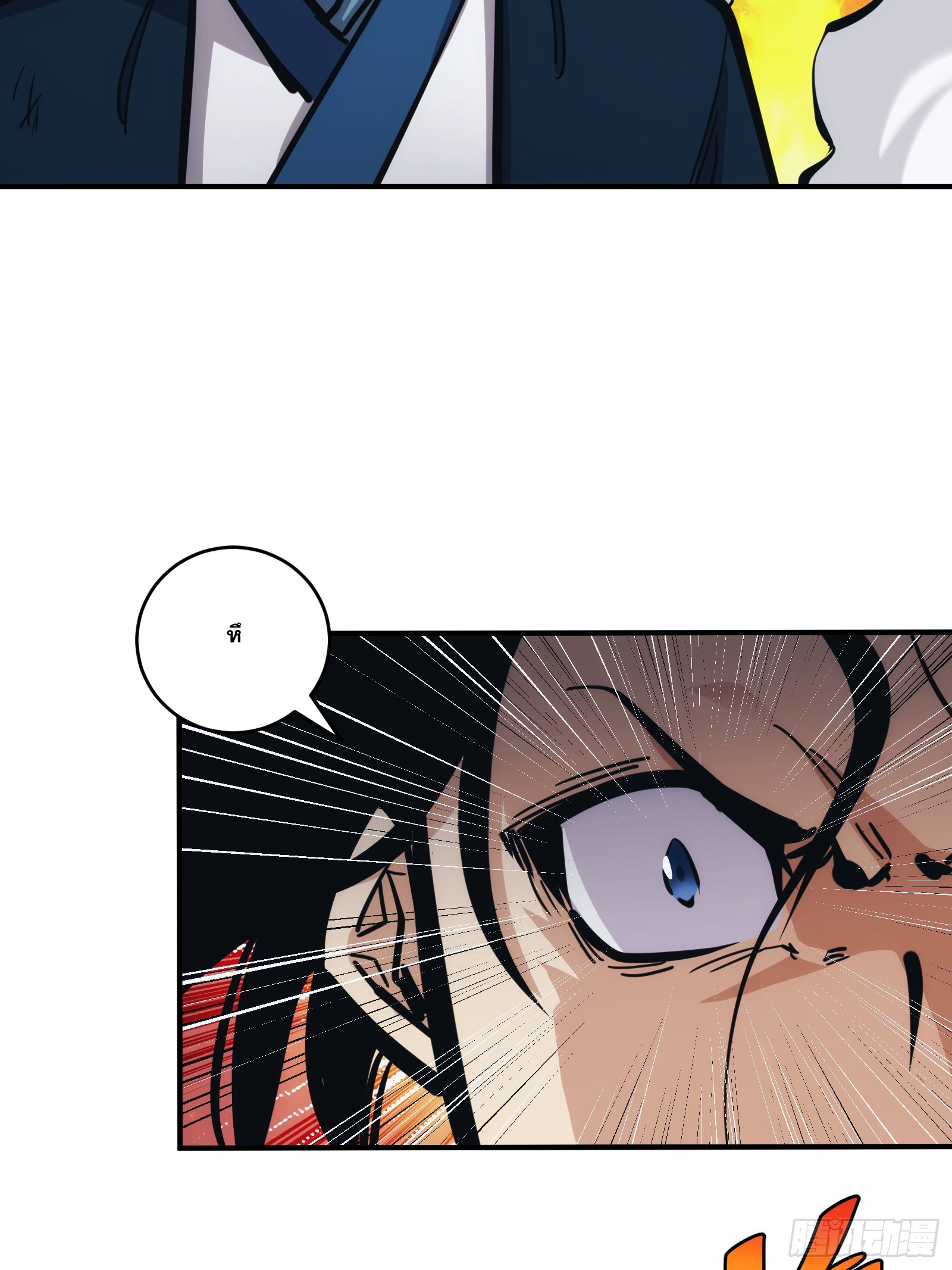 บังคับใจตัวเองก็ไร้เทียมทานได้ ตอนที่ 25 หน้า 15