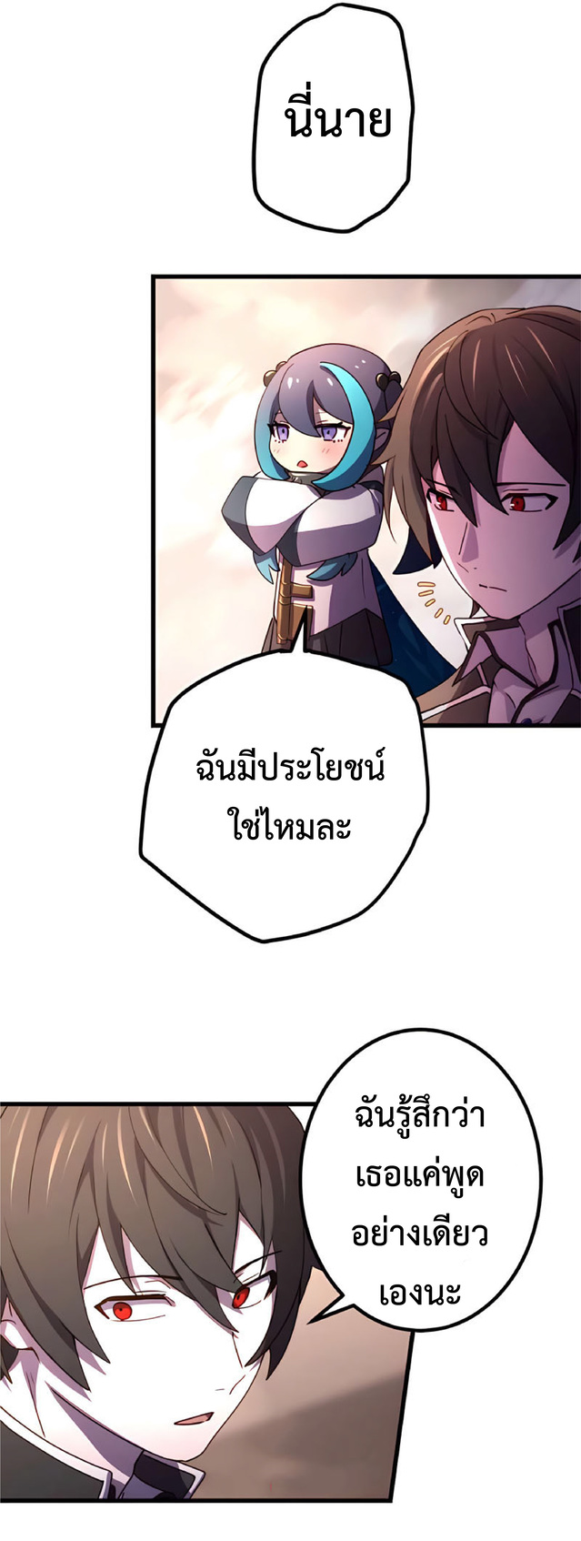 การกลับชาติมาเกิดของจอมเวทย์ต้องห้าม (Reincarnation of the Forbidden Archmage) ตอนที่ 11 หน้า 25