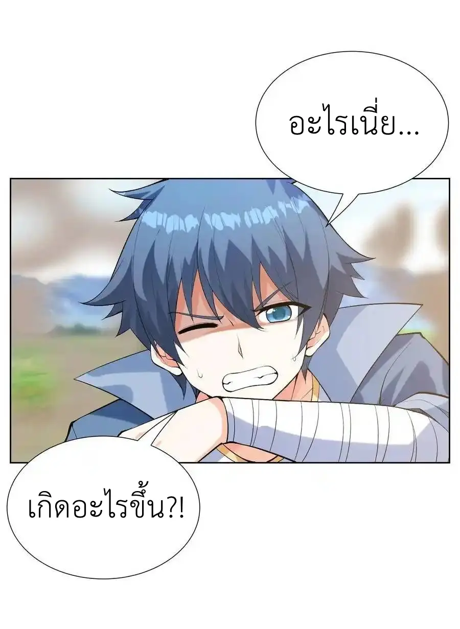 My Harem Is Entirely Female Demon Villains ตอนที่ 113 หน้า 35