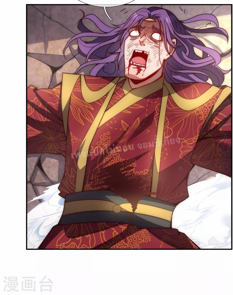 การกลับมาของเทพอสูร ตอนที่ 5 หน้า 5