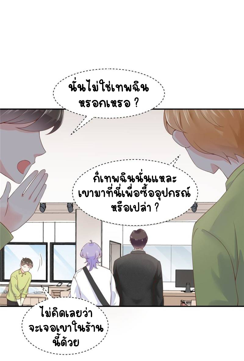 เจ้าชายโรงเรียนแห่งชาติเป็นเด็กผู้หญิง ตอนที่ 34 หน้า 17