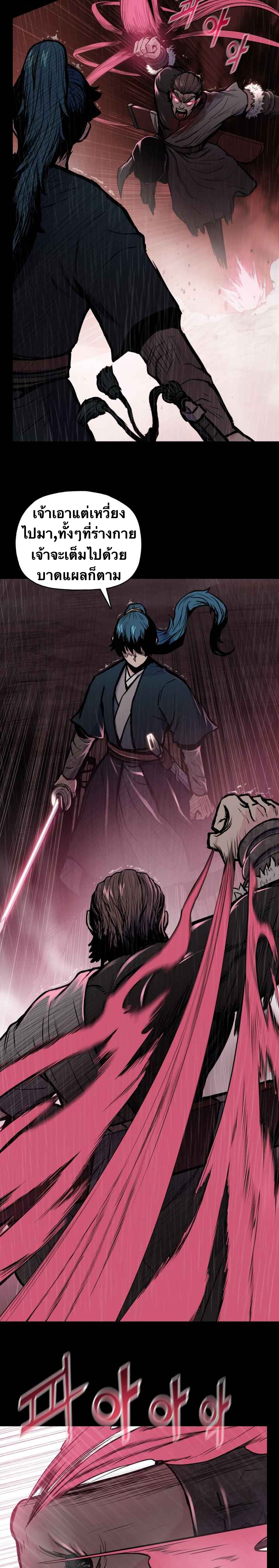 The God Of War ตอนที่ 50 หน้า 6
