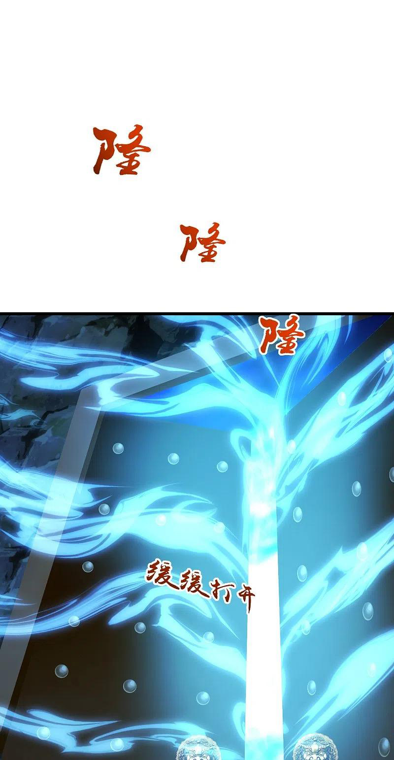 เทพอสูรสยบฟ้า ตอนที่ 252 หน้า 11