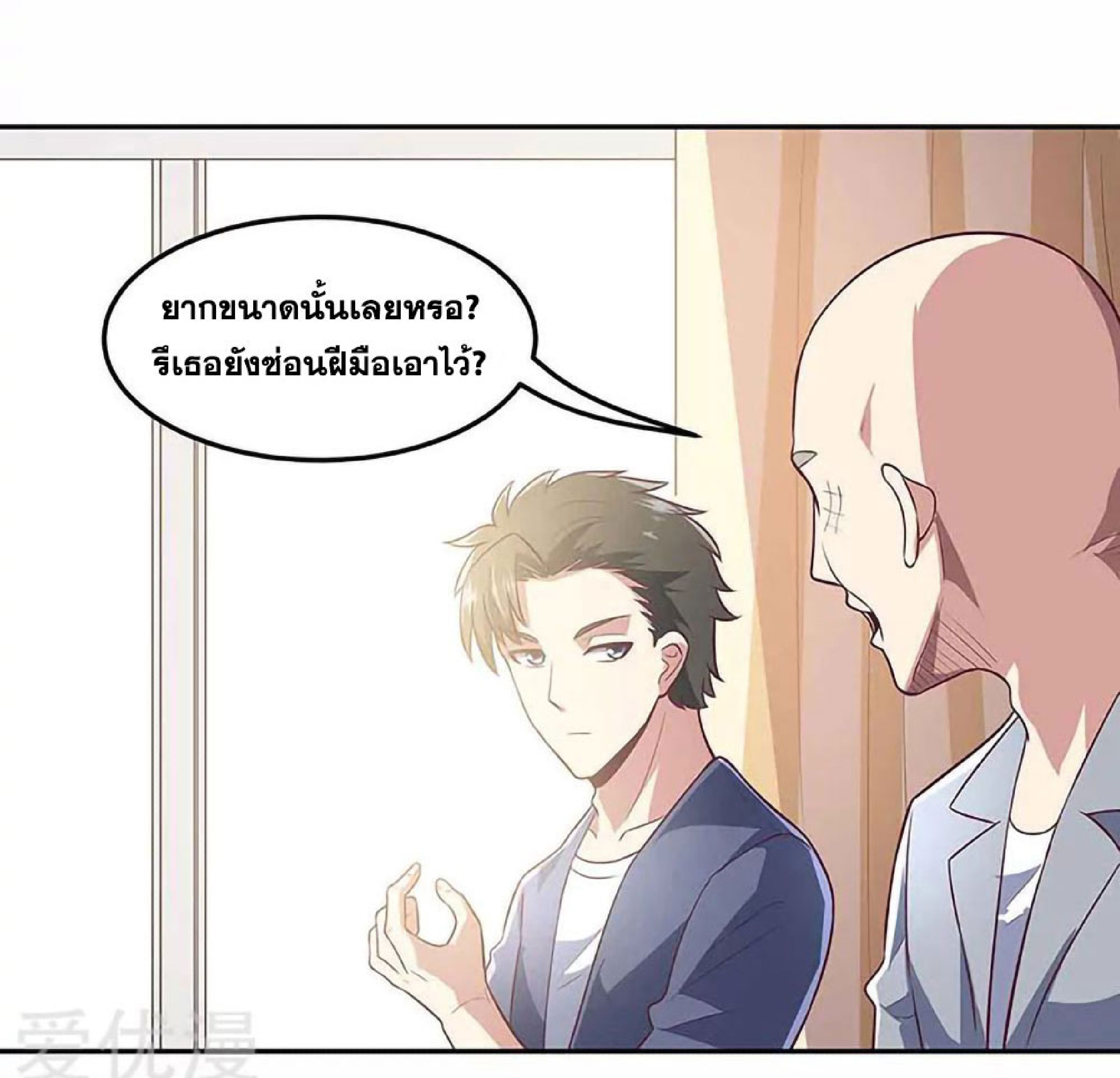 โครตเกรียนเซียนโอสด ตอนที่ 110 หน้า 27