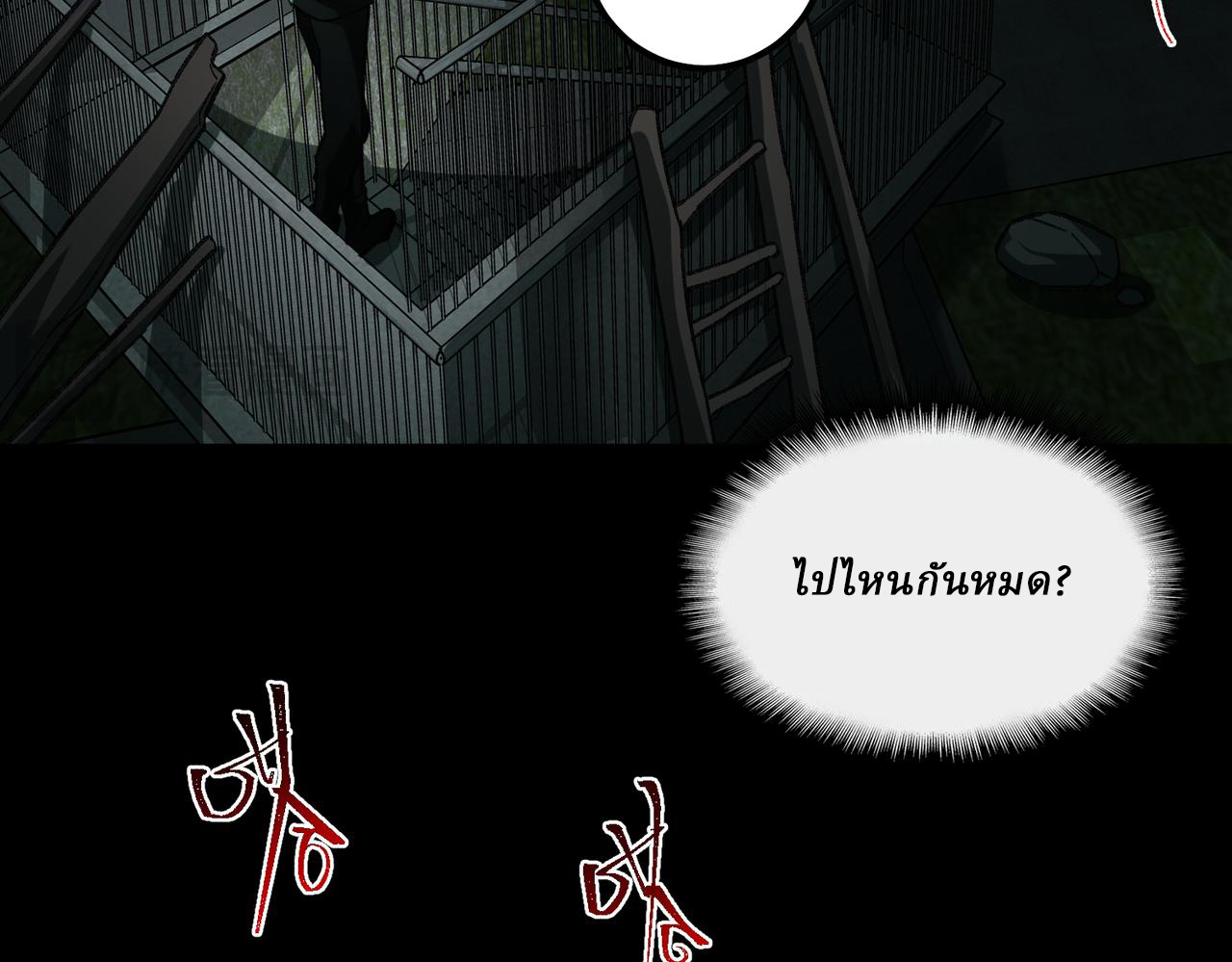 I created an Urban Legend ตอนที่ 10 หน้า 137