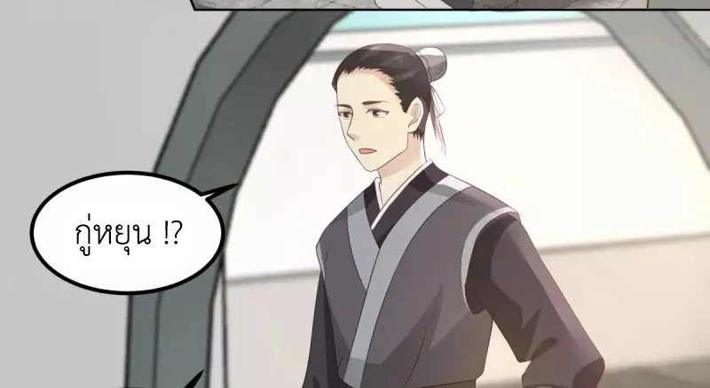 Chaos Alchemist (วิบัติการณ์เทพเซียนโอสถ) ตอนที่ 198 หน้า 24