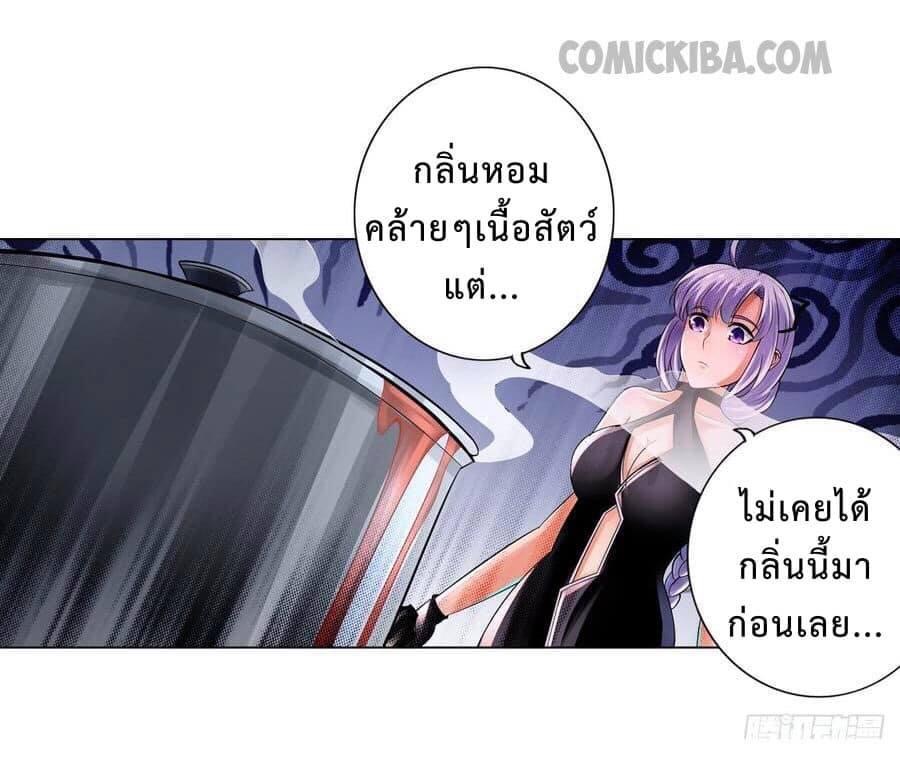สุดยอดระบบความตายสุดแกร่ง ตอนที่ 6 หน้า 28